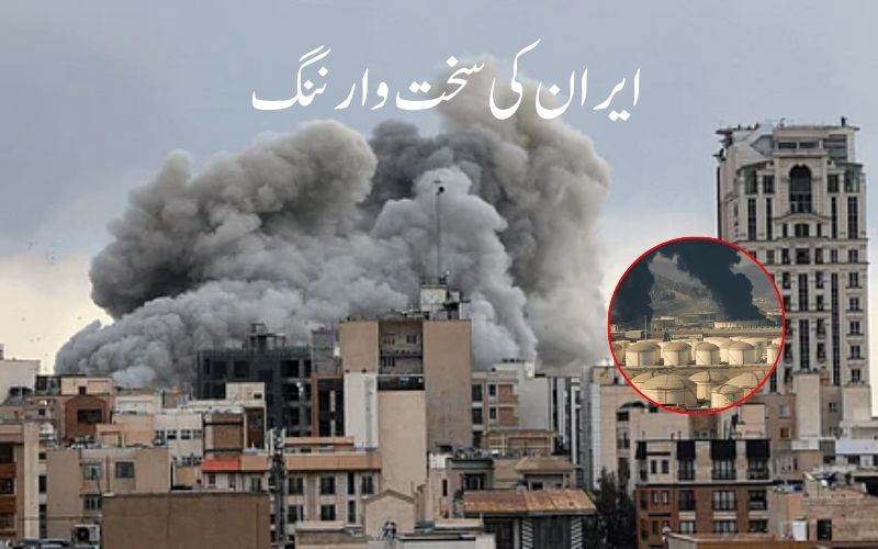 ...ایران کی سخت وارننگ، کہا پاور پلانٹس پر حملہ کیا تو